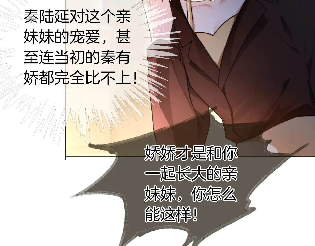 第279话 团宠属性点满 第59页