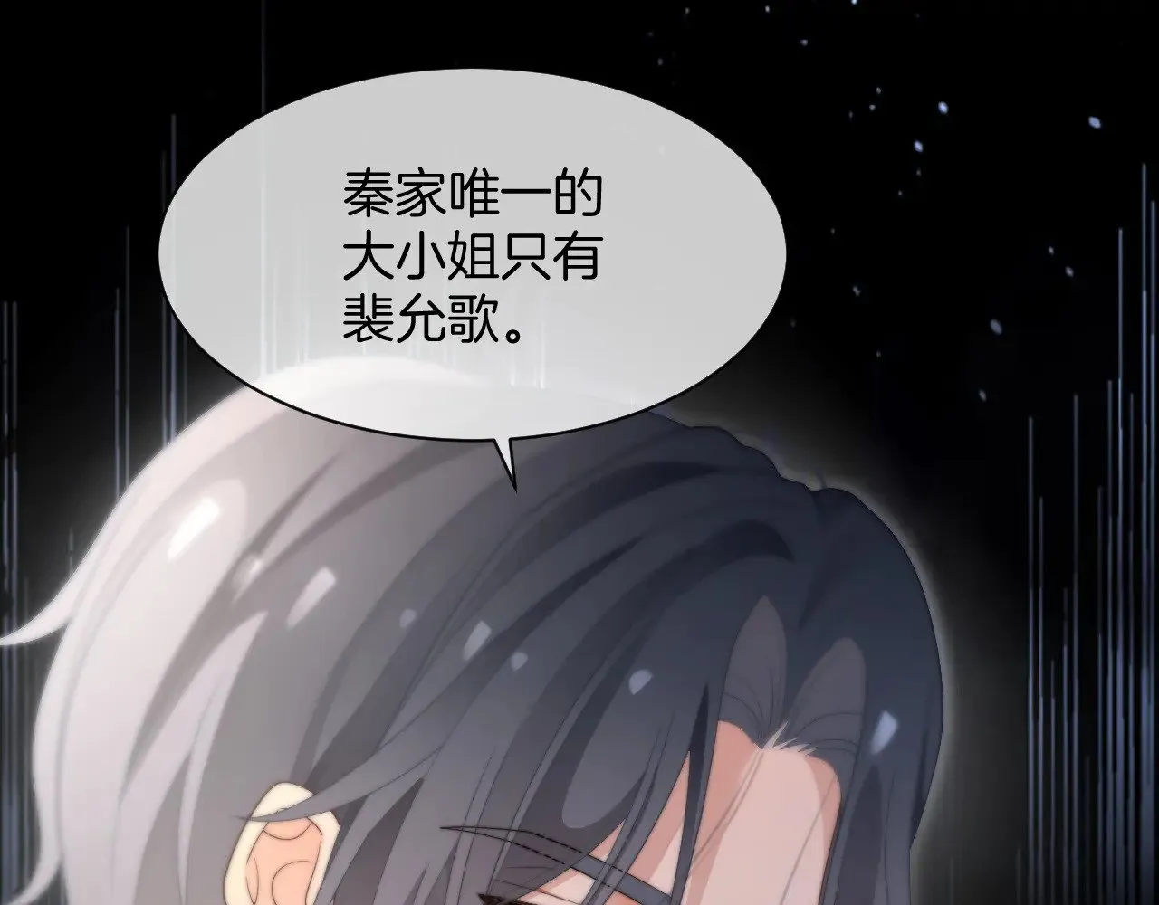 第279话 团宠属性点满 第61页