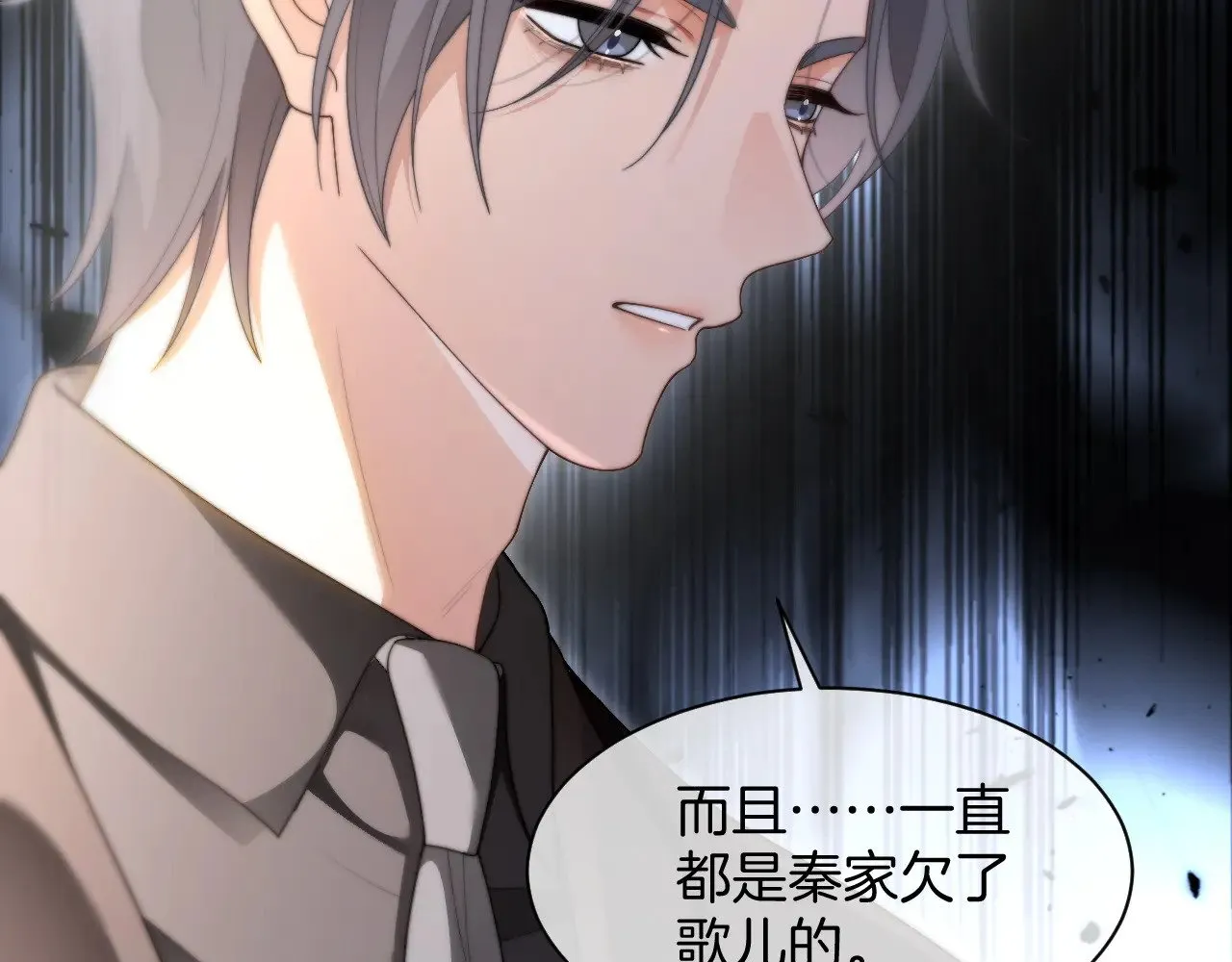 第279话 团宠属性点满 第62页