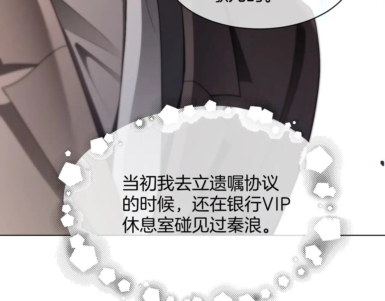第279话 团宠属性点满 第63页