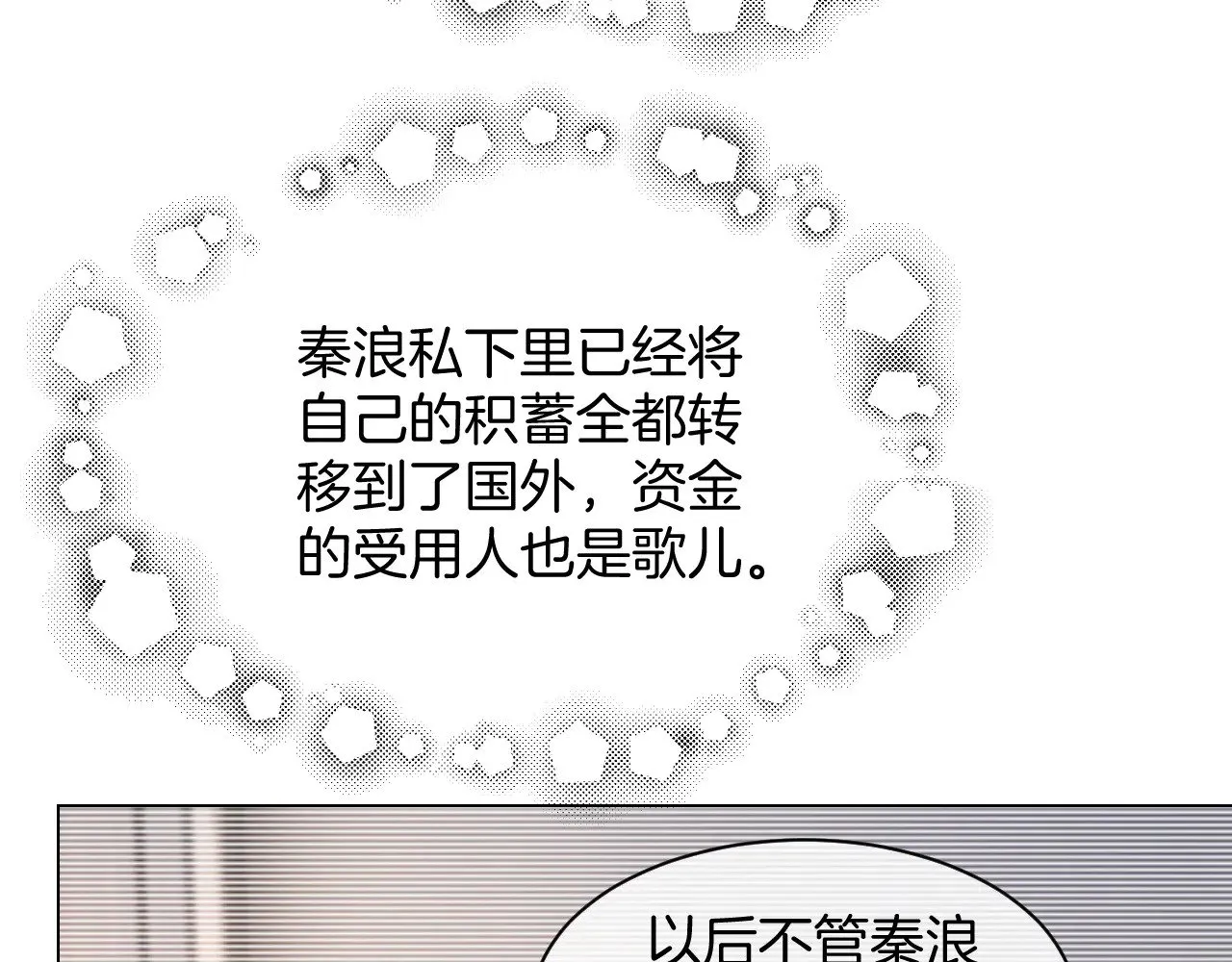 第279话 团宠属性点满 第64页
