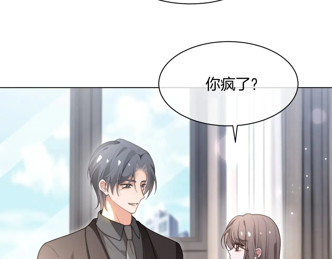 第279话 团宠属性点满 第67页