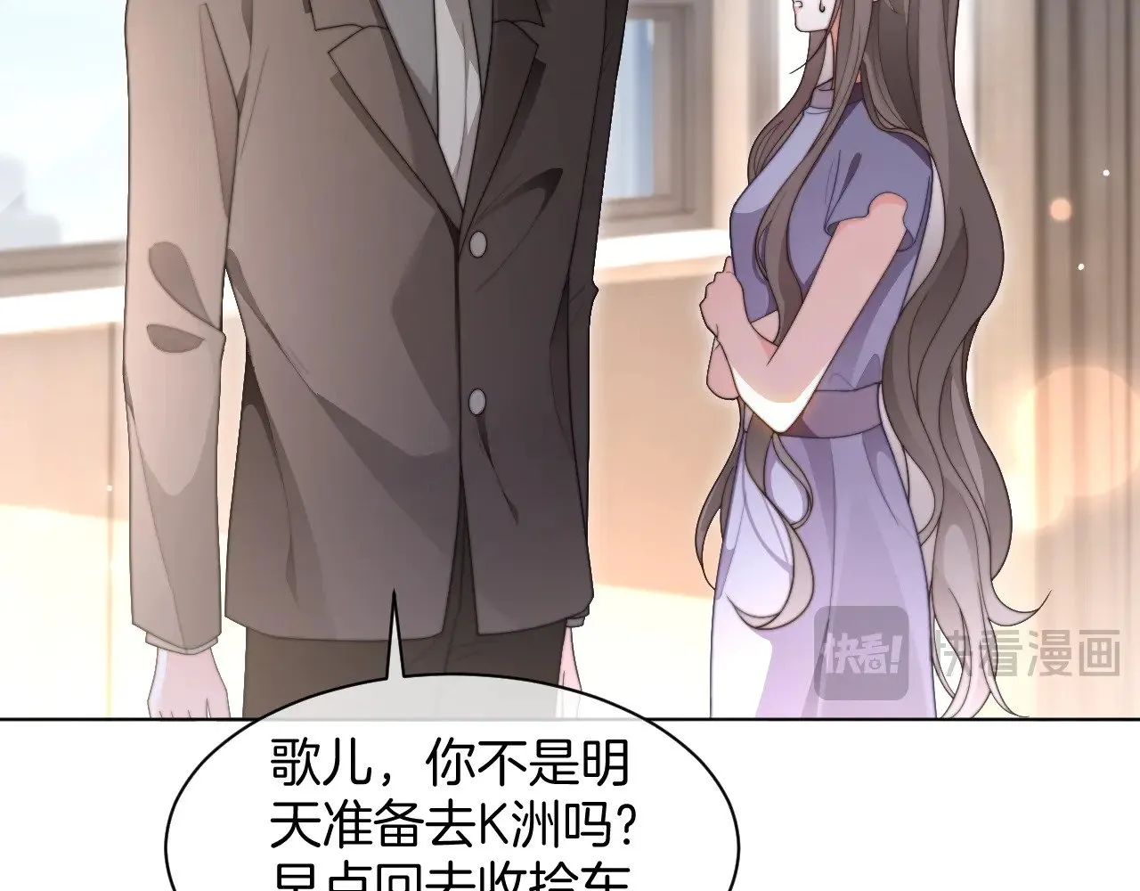 第279话 团宠属性点满 第68页