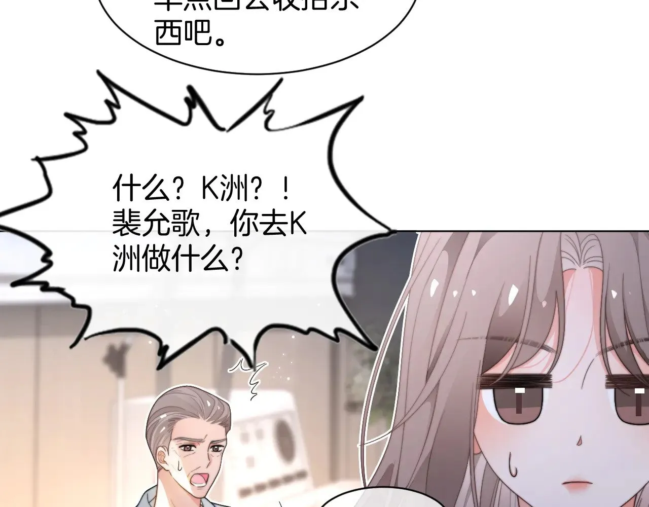 第279话 团宠属性点满 第69页
