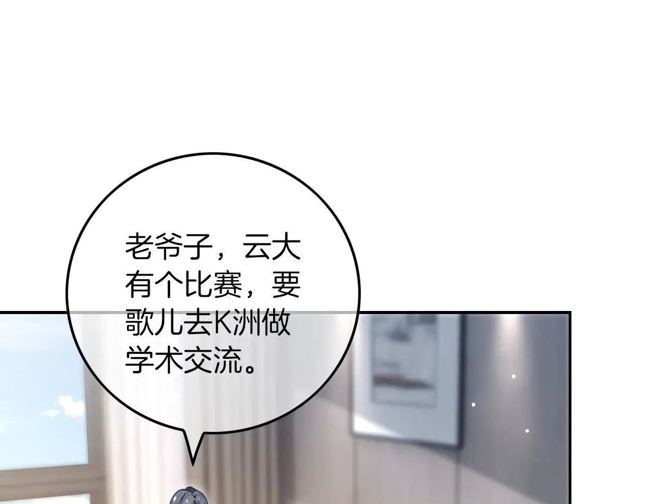第279话 团宠属性点满 第72页