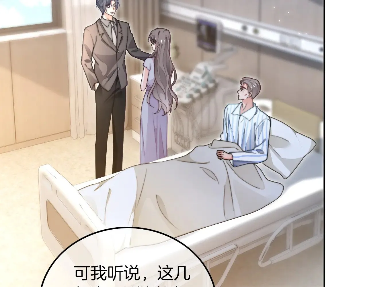 第279话 团宠属性点满 第73页