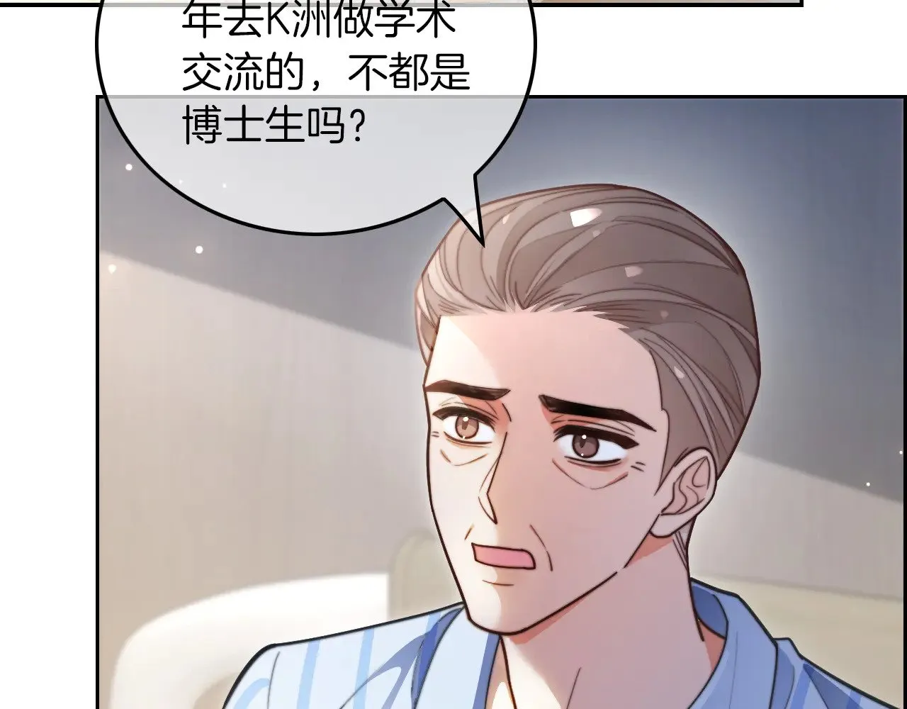 第279话 团宠属性点满 第74页