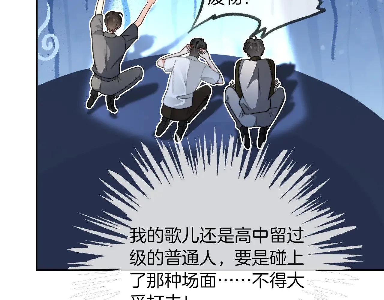 第279话 团宠属性点满 第77页