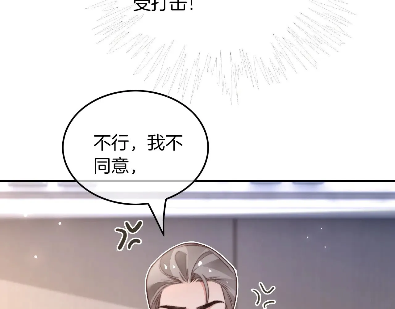 第279话 团宠属性点满 第78页