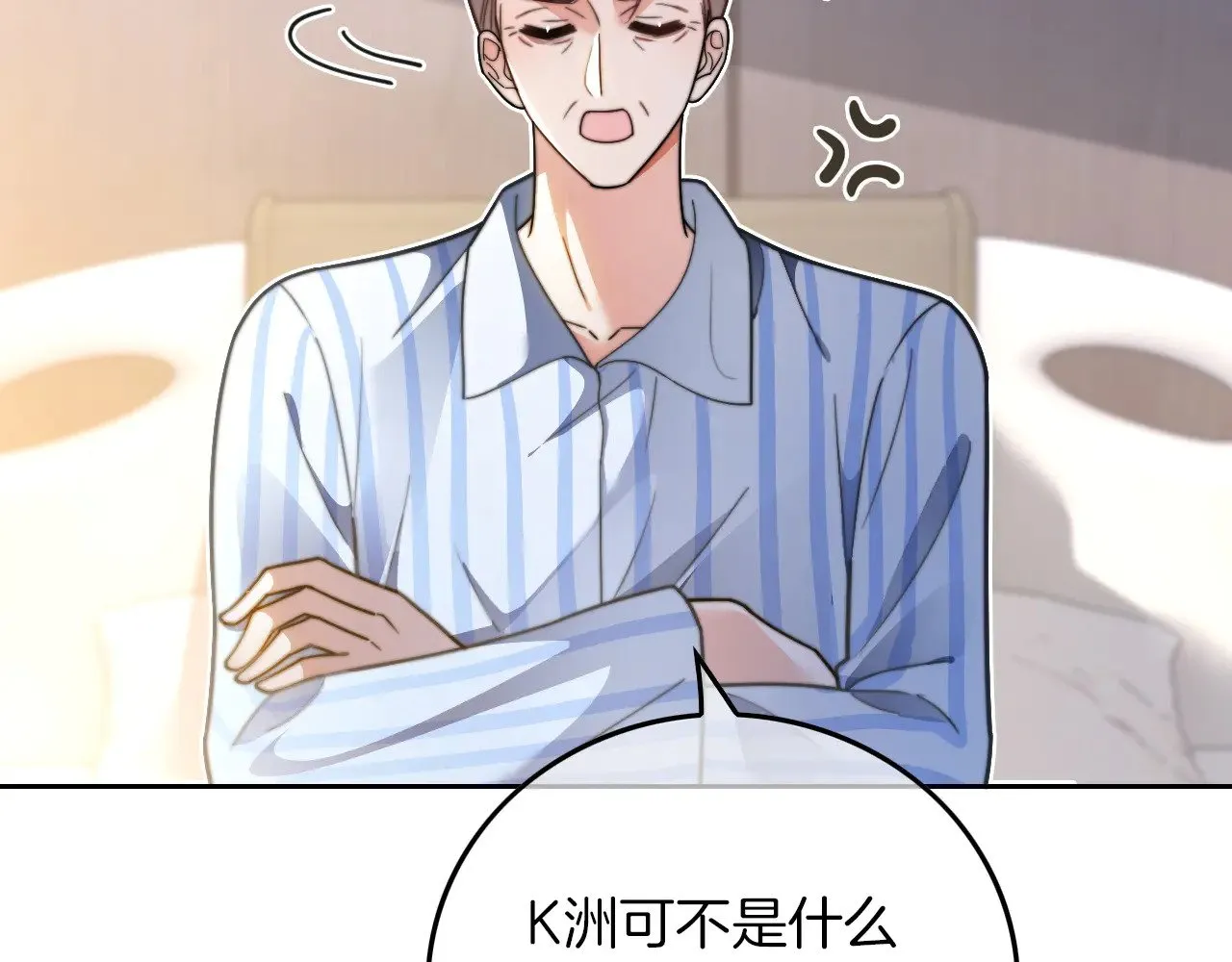 第279话 团宠属性点满 第79页