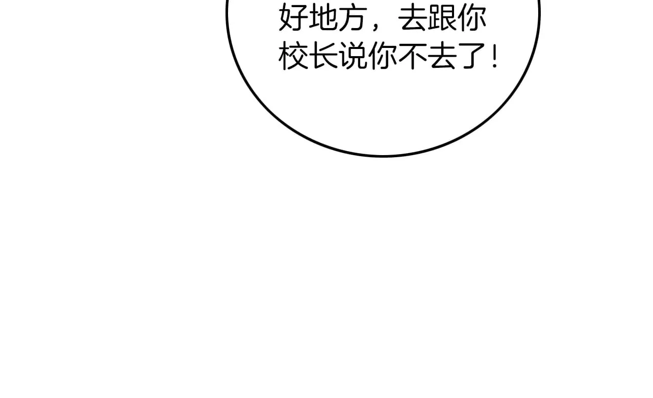 第279话 团宠属性点满 第80页