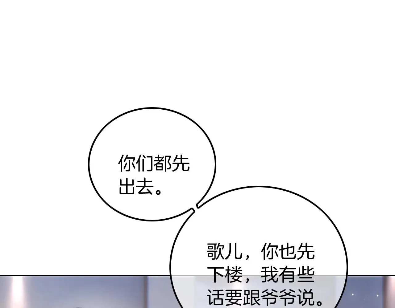 第279话 团宠属性点满 第81页