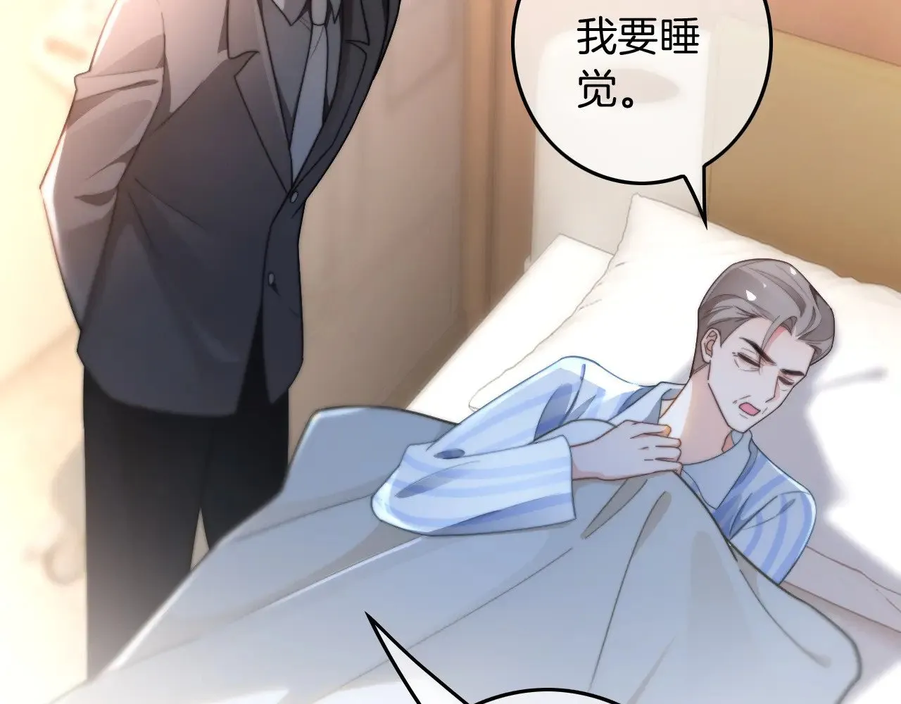 第279话 团宠属性点满 第85页