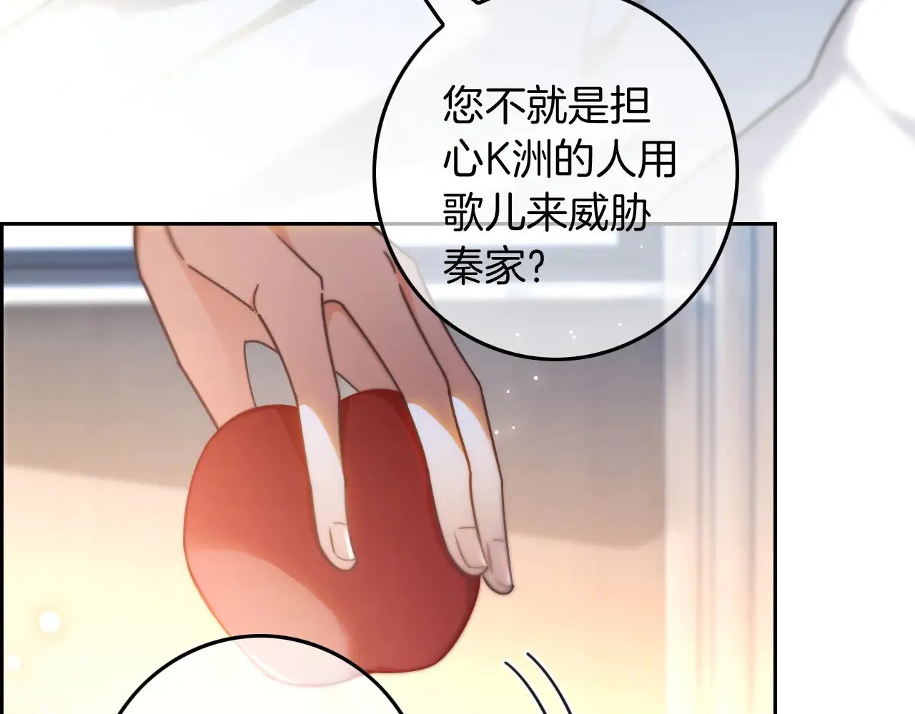 第279话 团宠属性点满 第86页
