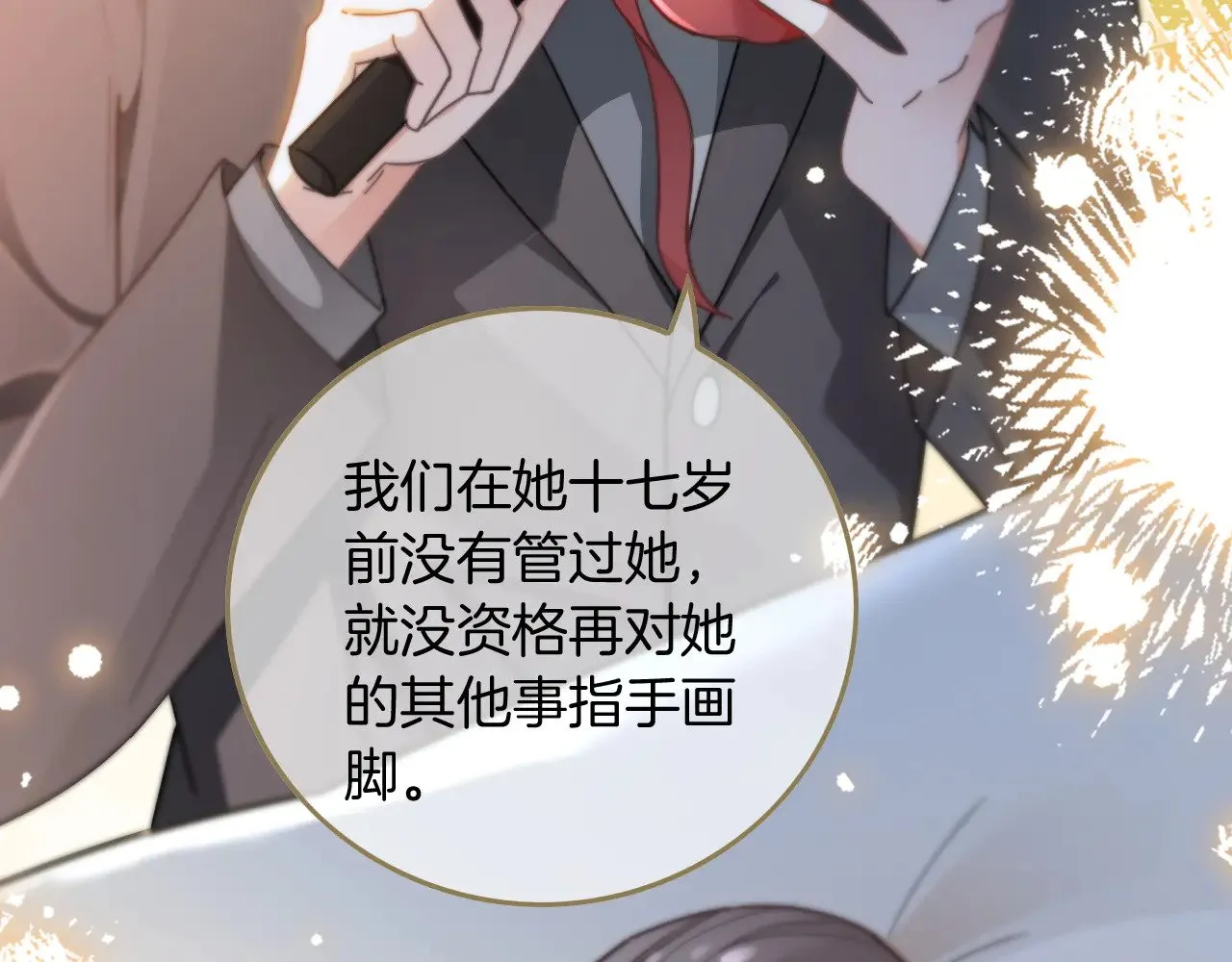 第279话 团宠属性点满 第89页