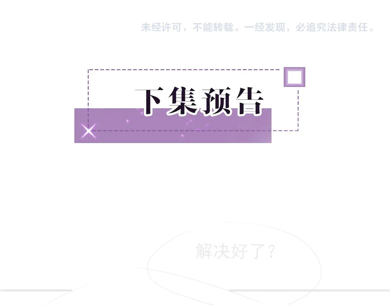 第279话 团宠属性点满 第93页