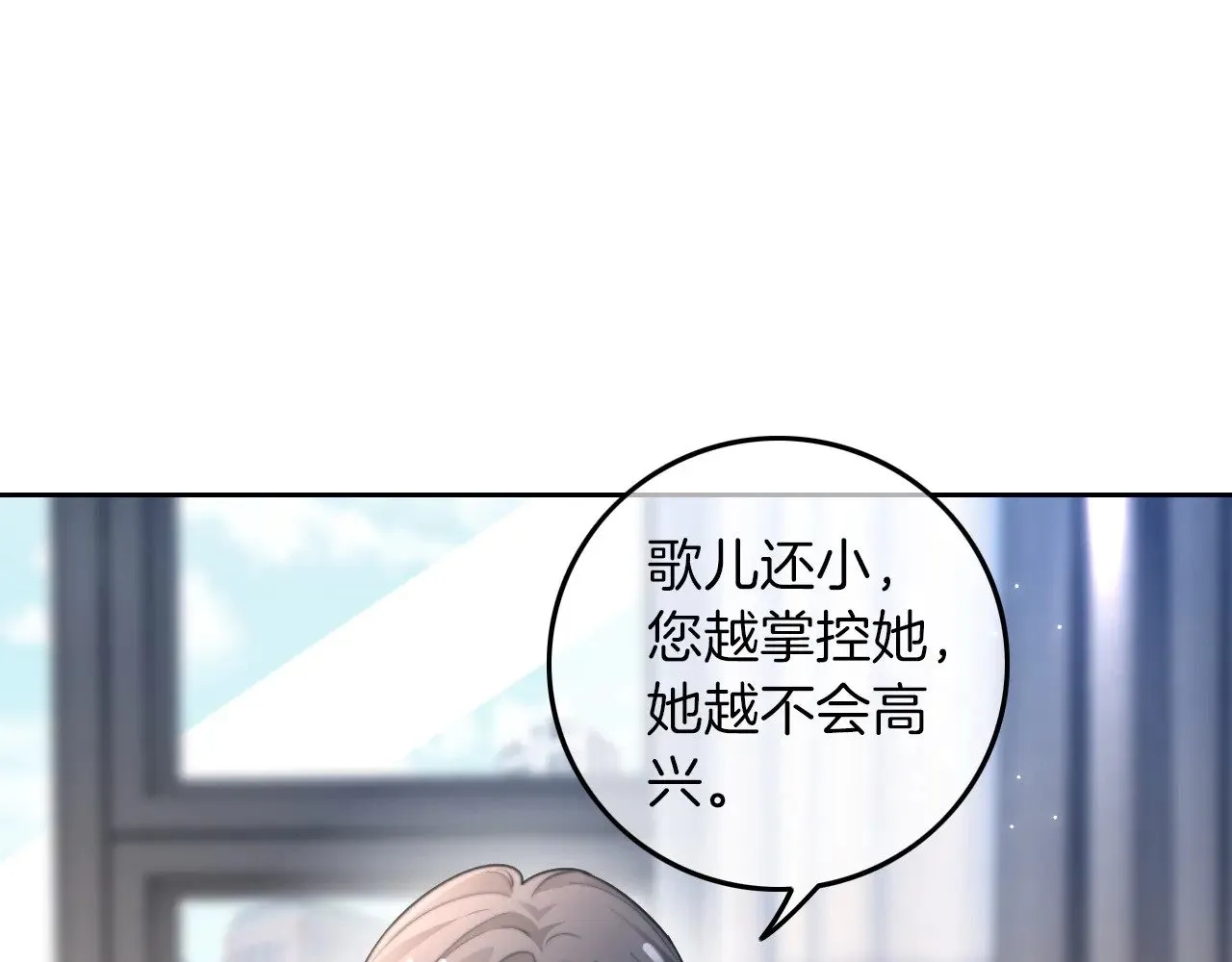第280话 雨中相拥 第5页
