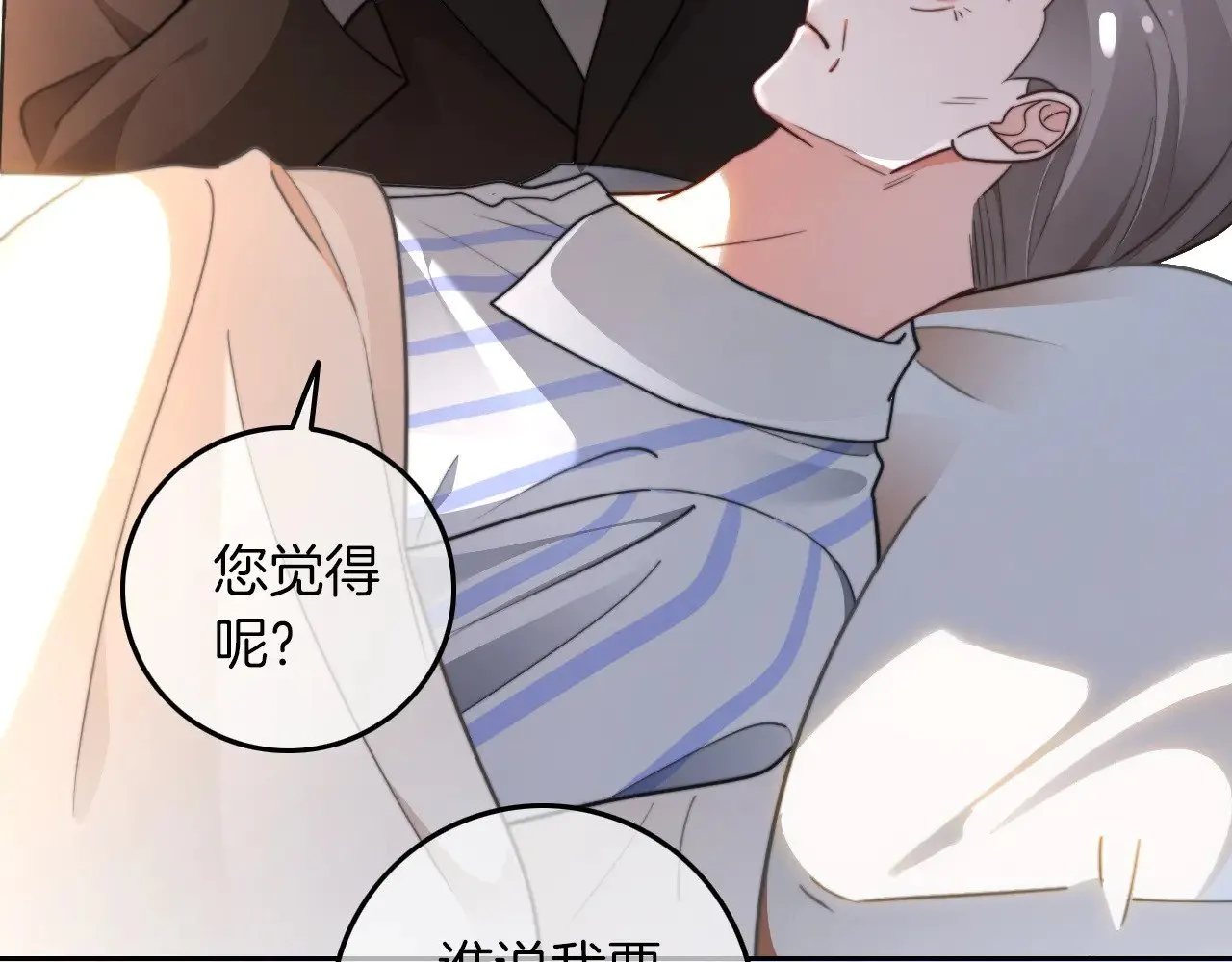 第280话 雨中相拥 第7页