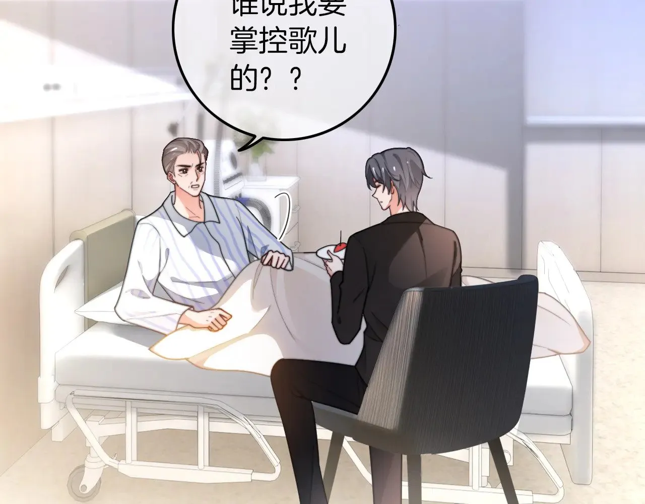 第280话 雨中相拥 第8页