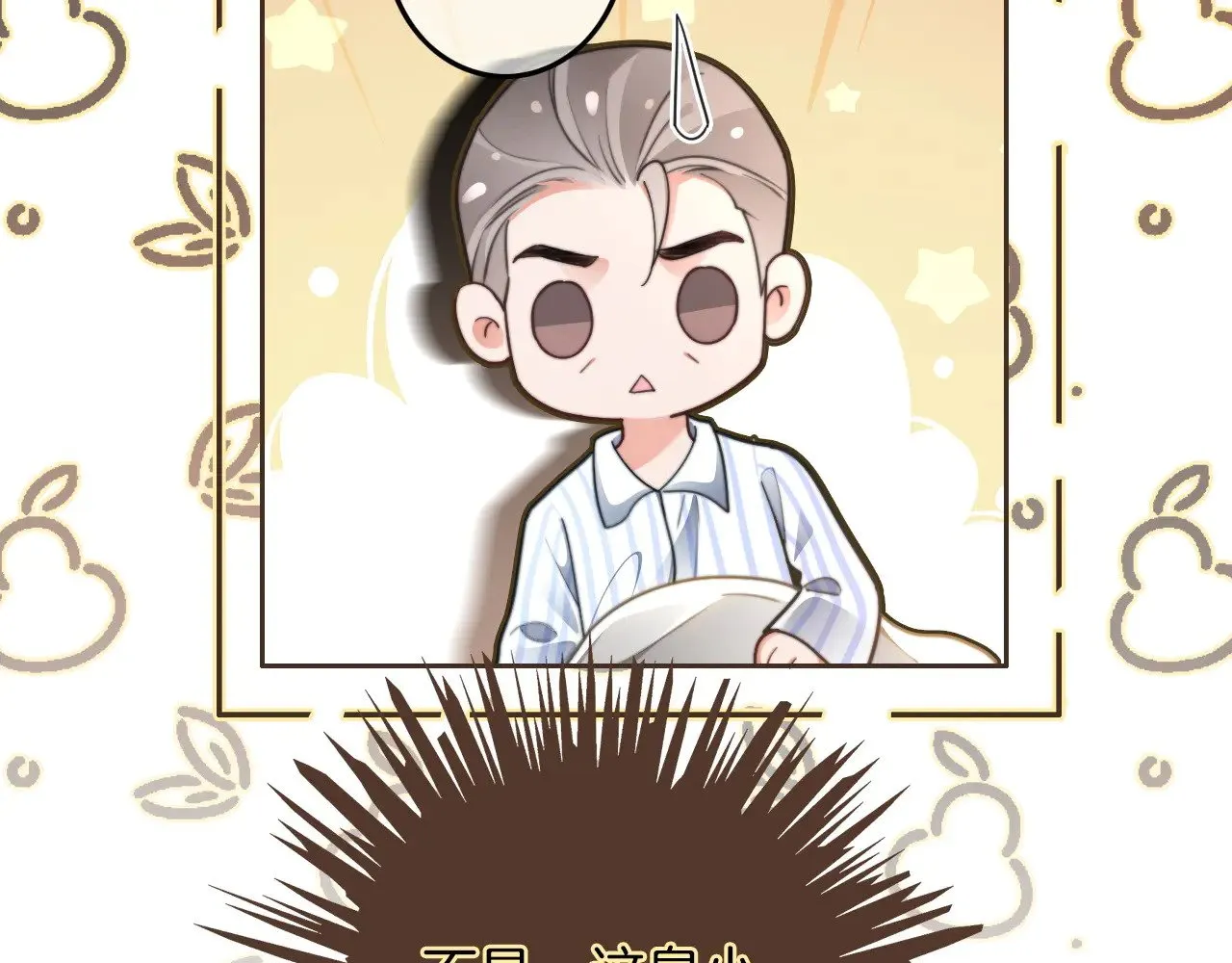 第280话 雨中相拥 第12页