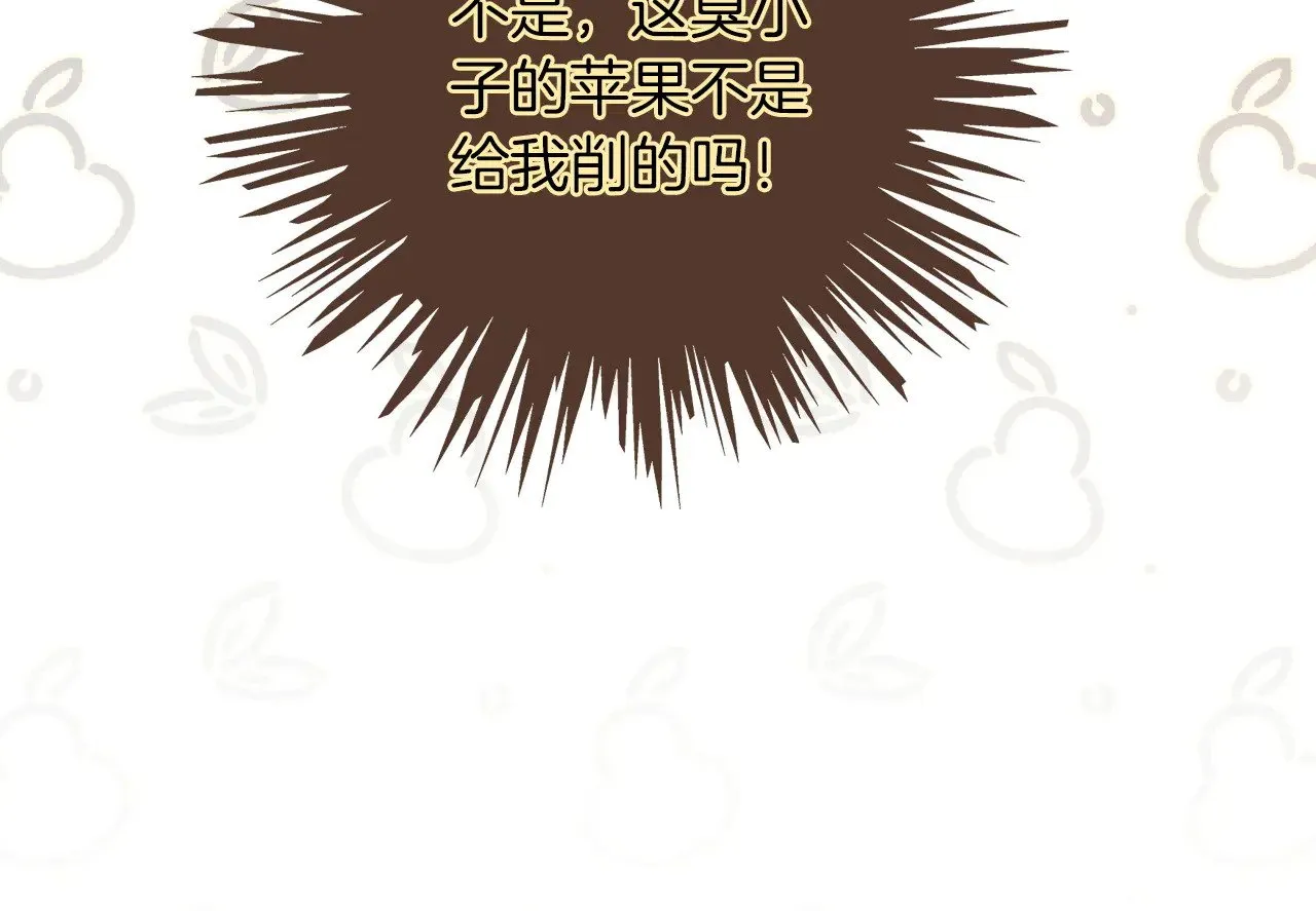 第280话 雨中相拥 第13页