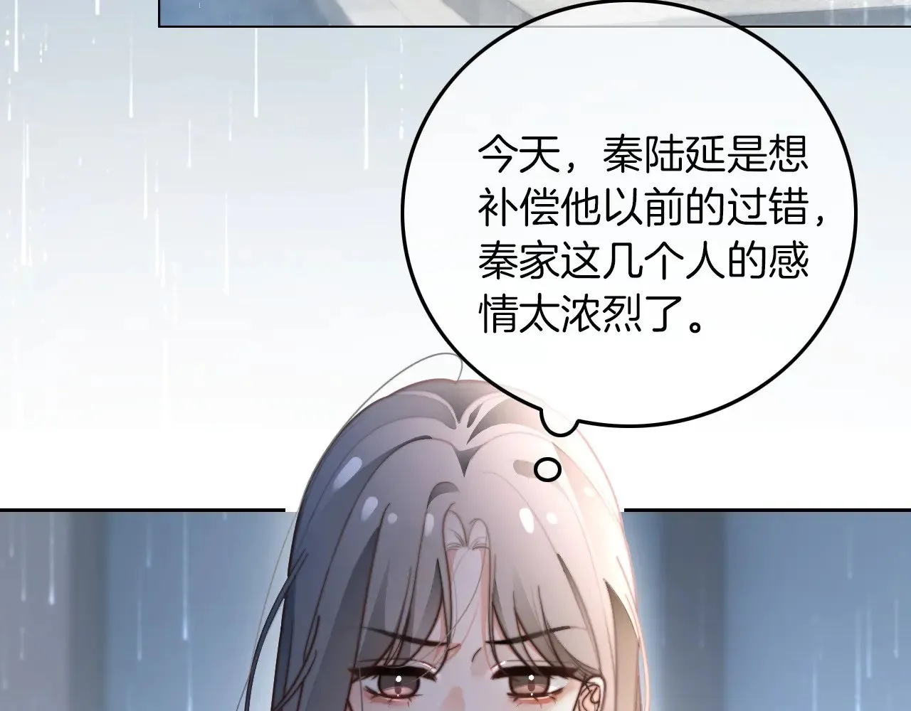 第280话 雨中相拥 第17页