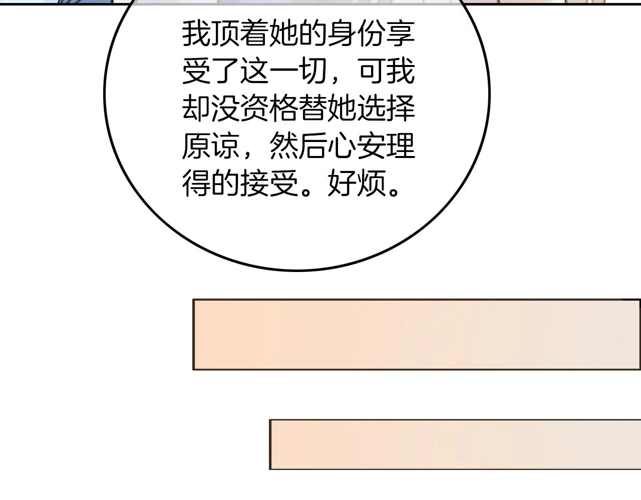 第280话 雨中相拥 第19页