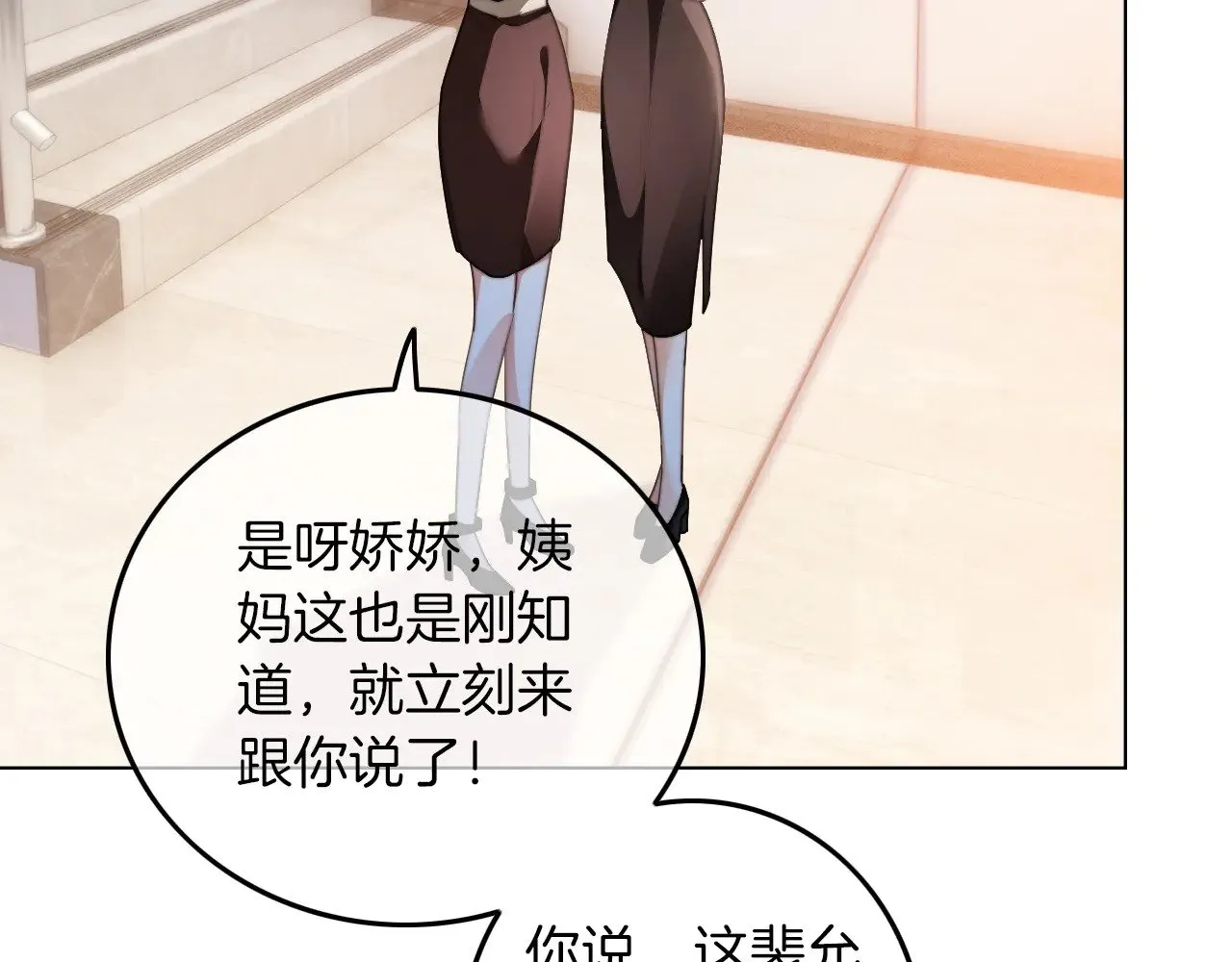 第280话 雨中相拥 第21页