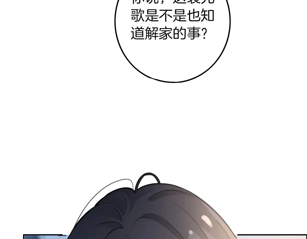 第280话 雨中相拥 第22页
