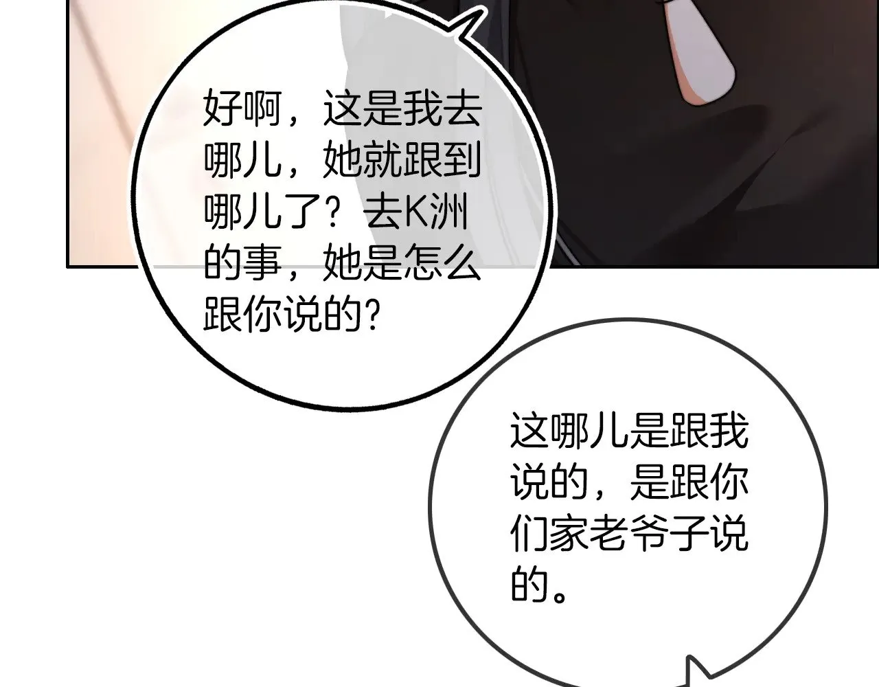第280话 雨中相拥 第24页