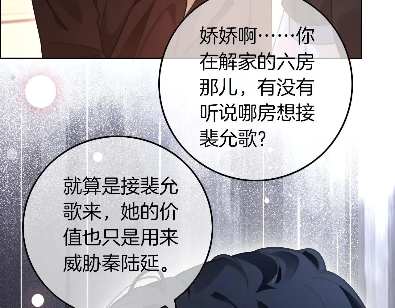 第280话 雨中相拥 第28页