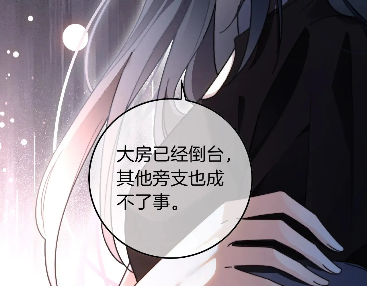 第280话 雨中相拥 第30页