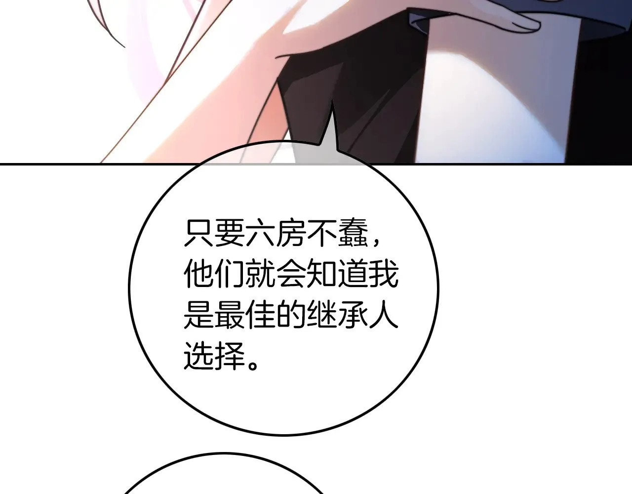 第280话 雨中相拥 第31页
