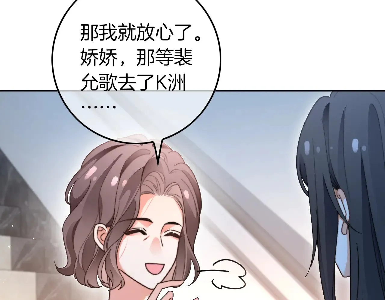 第280话 雨中相拥 第32页