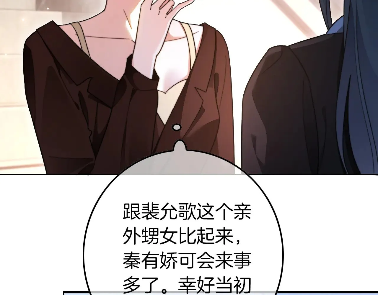 第280话 雨中相拥 第33页