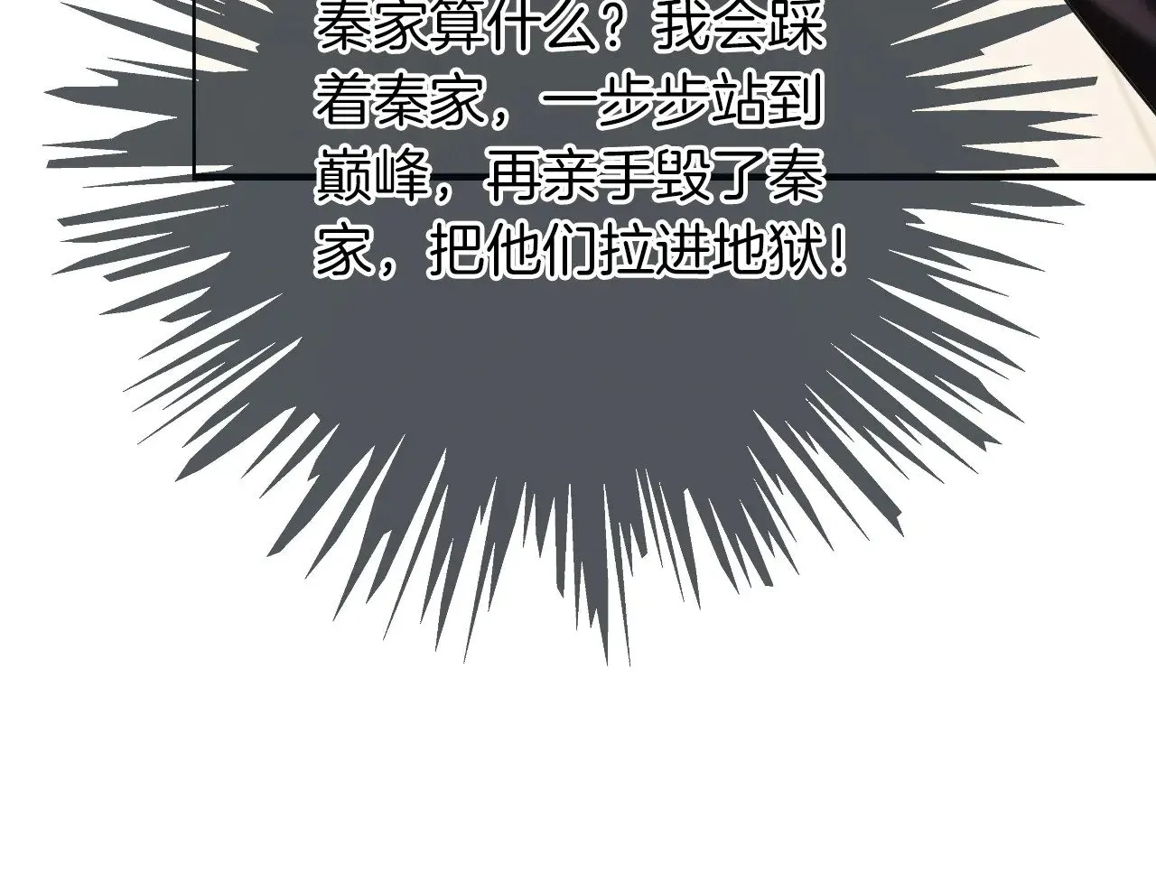 第280话 雨中相拥 第36页