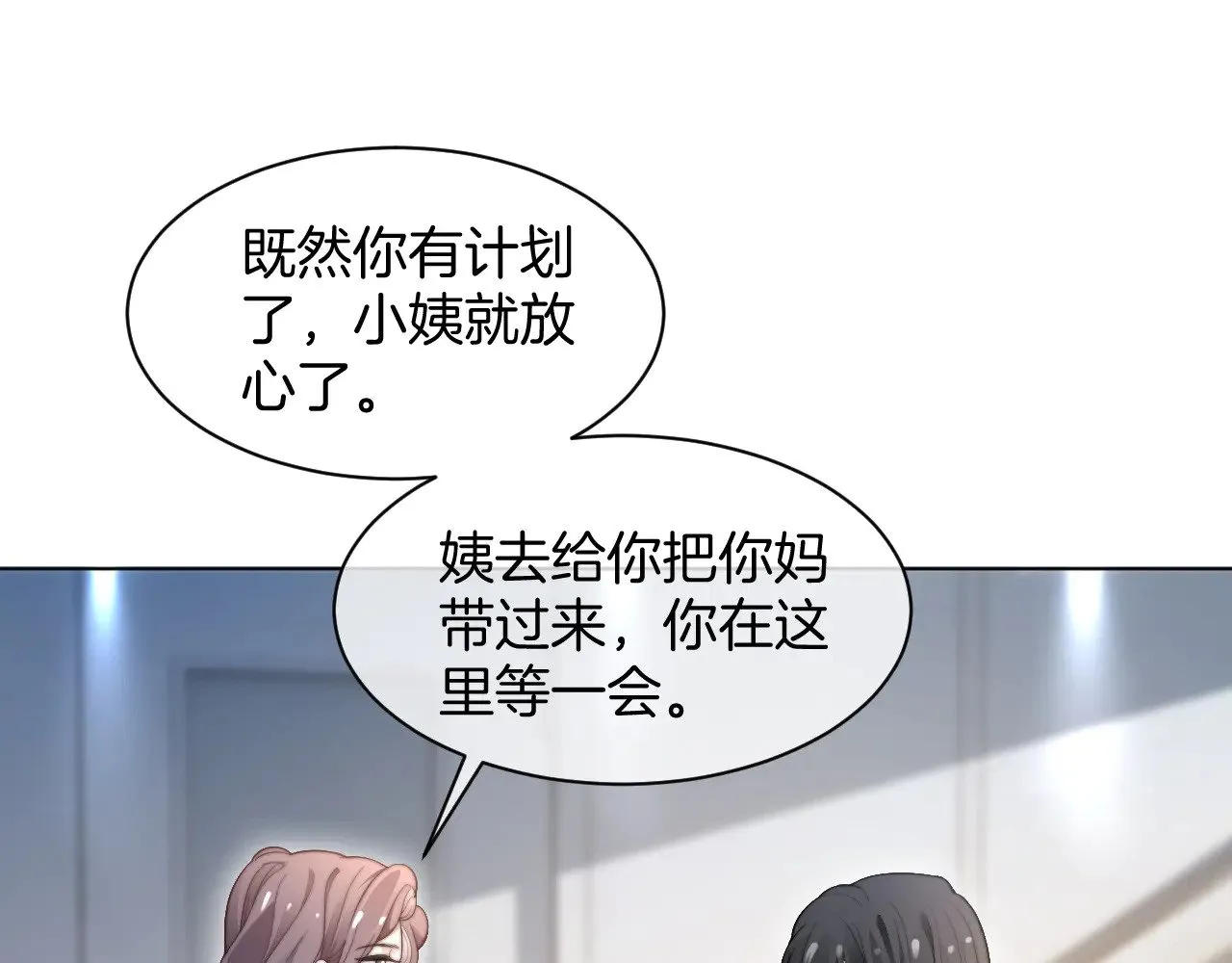 第280话 雨中相拥 第37页