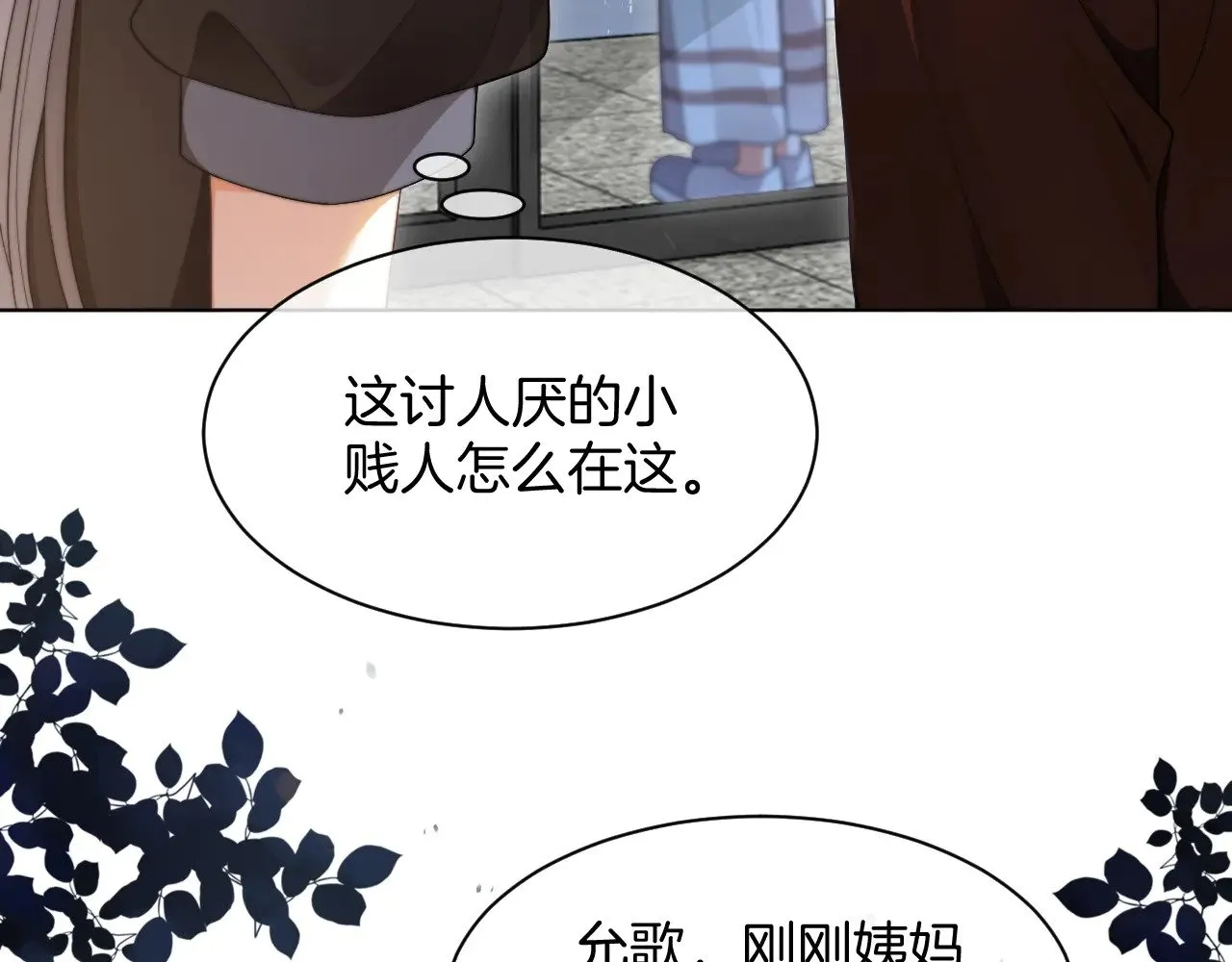 第280话 雨中相拥 第42页