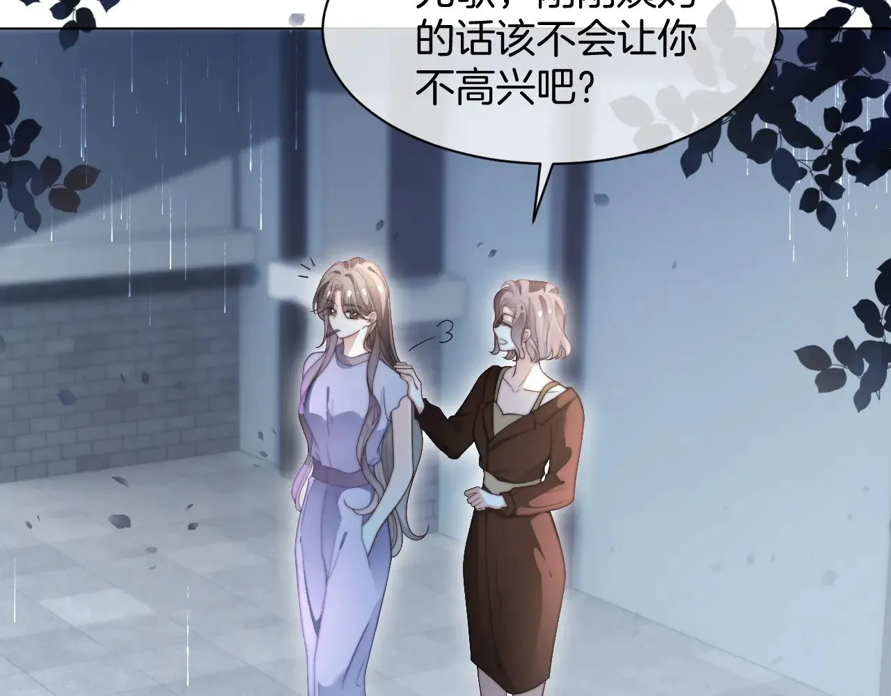 第280话 雨中相拥 第43页