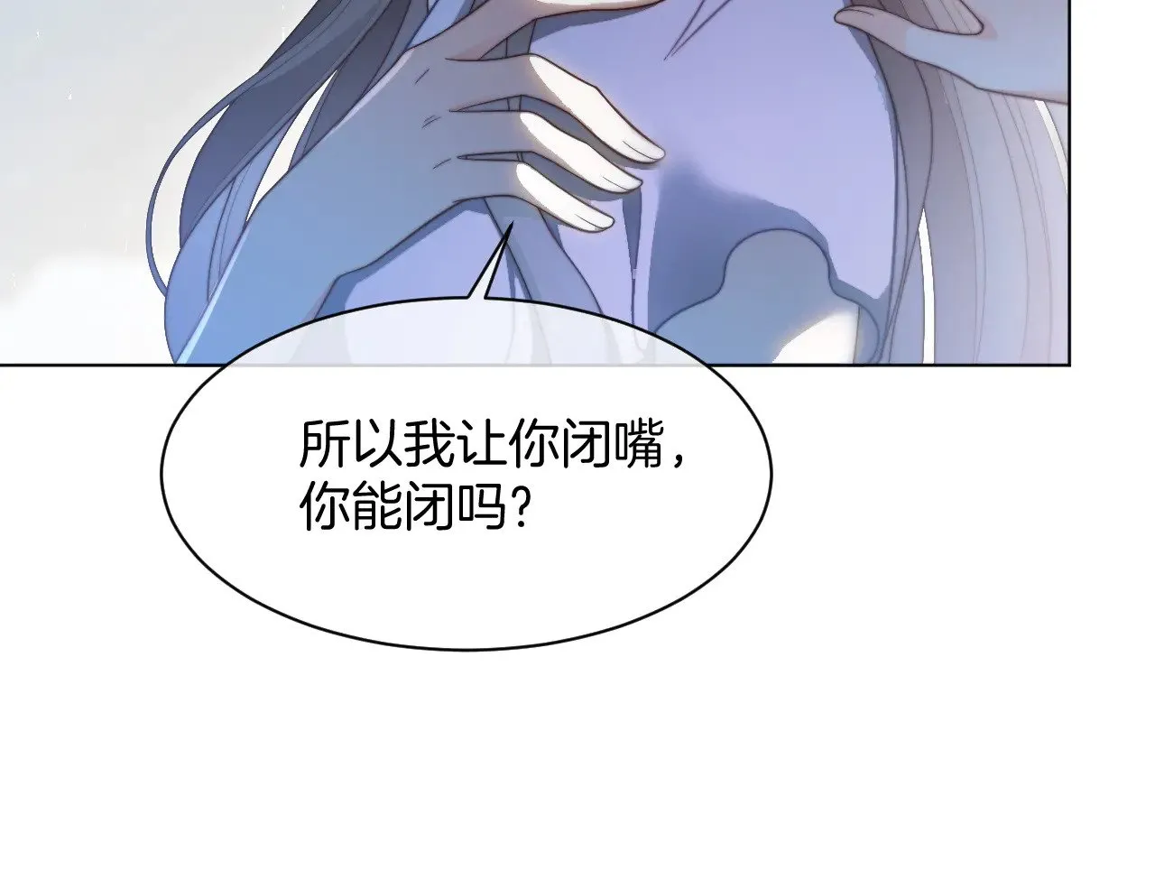 第280话 雨中相拥 第46页