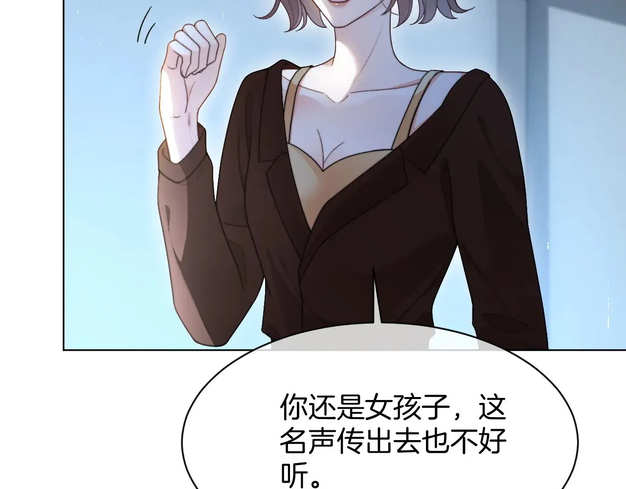 第280话 雨中相拥 第48页