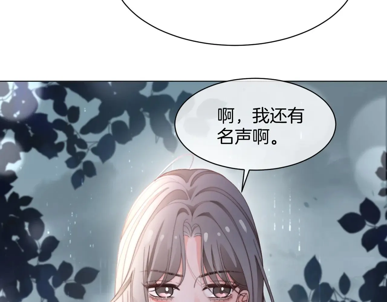 第280话 雨中相拥 第49页