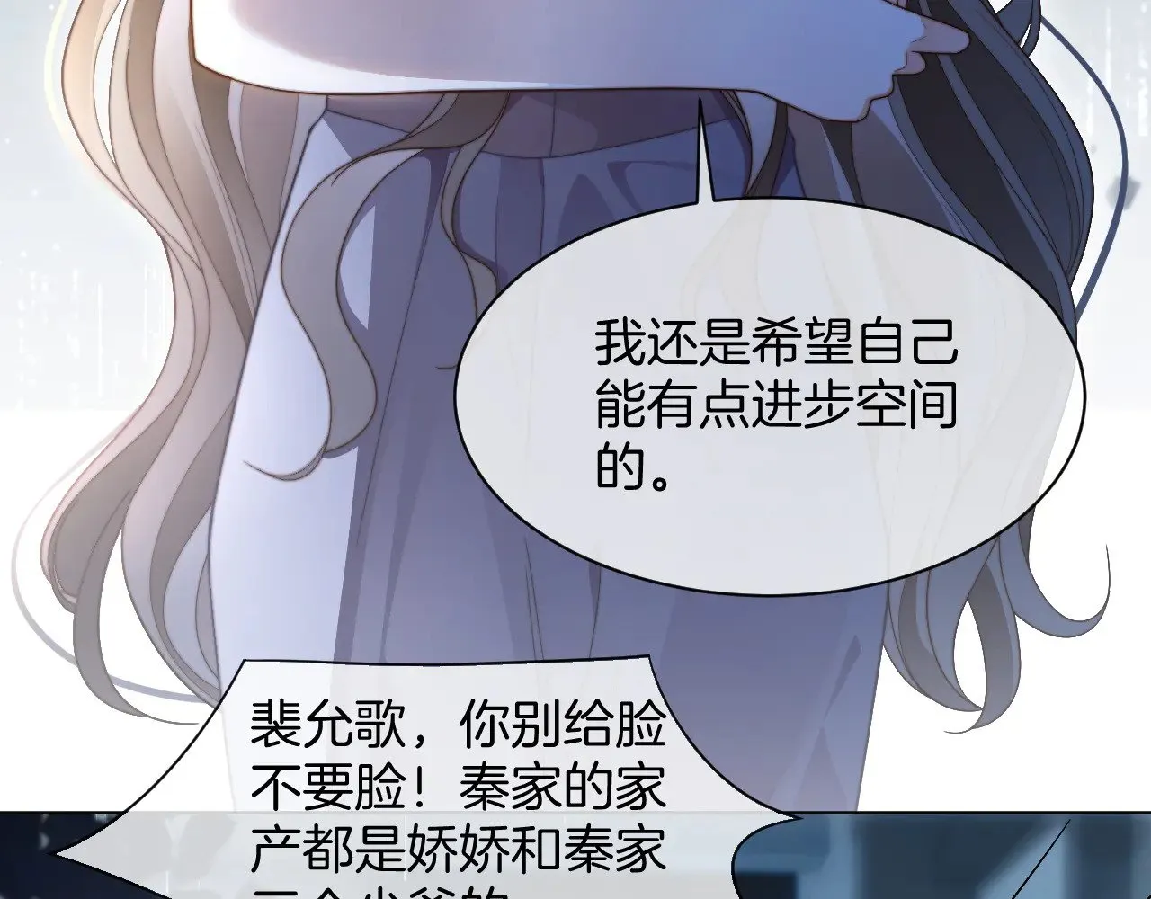 第280话 雨中相拥 第51页