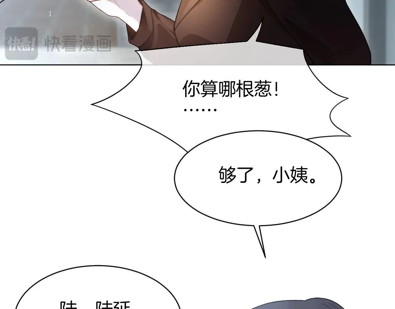 第280话 雨中相拥 第53页