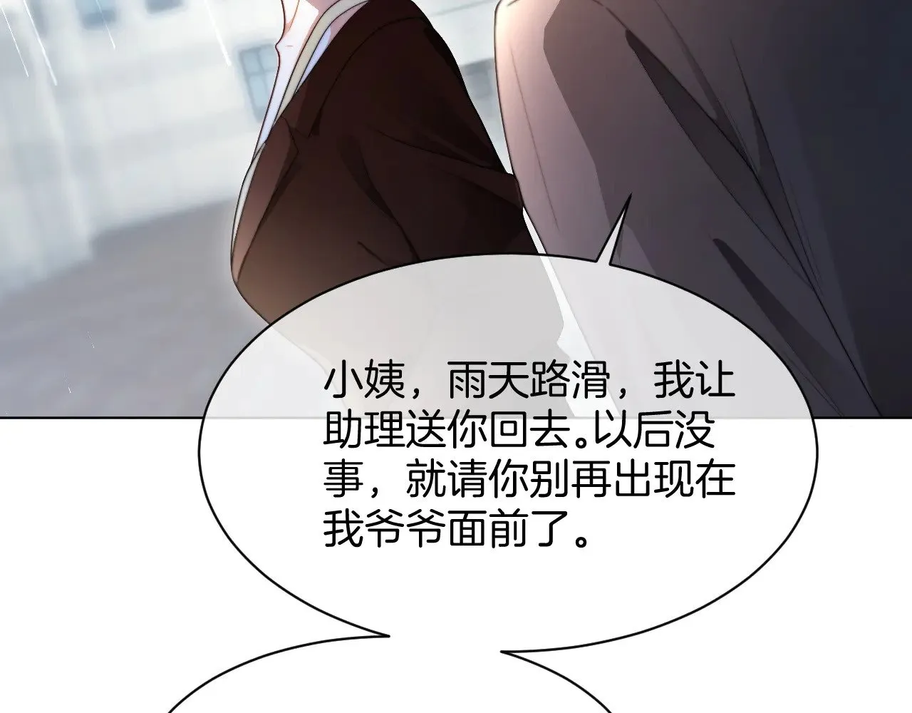 第280话 雨中相拥 第55页