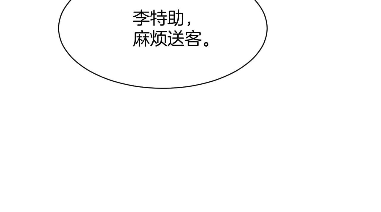 第280话 雨中相拥 第56页