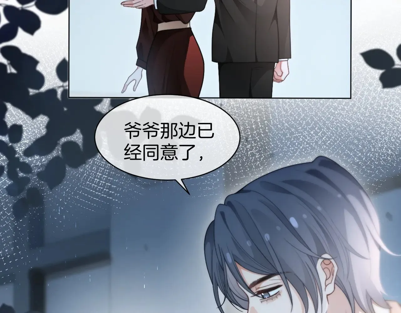 第280话 雨中相拥 第58页