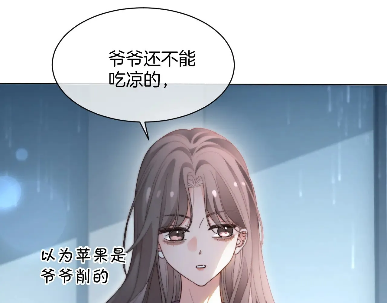 第280话 雨中相拥 第61页