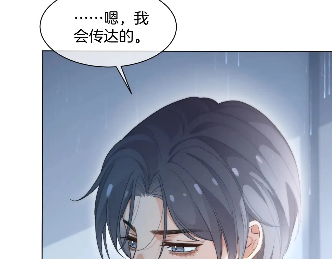 第280话 雨中相拥 第63页