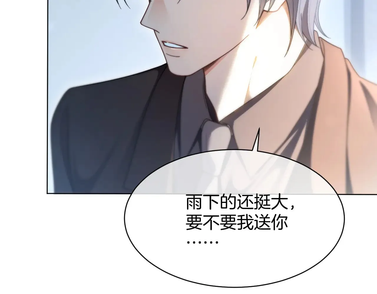 第280话 雨中相拥 第64页